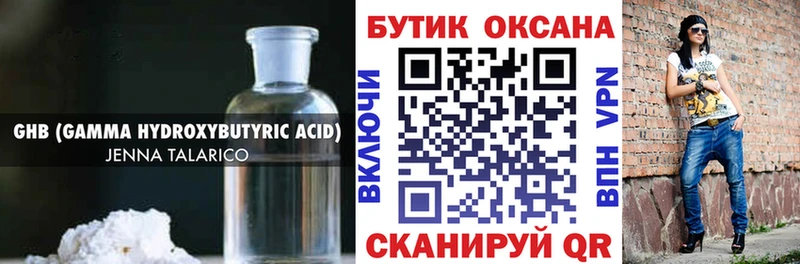 Бутират 1.4BDO Нытва