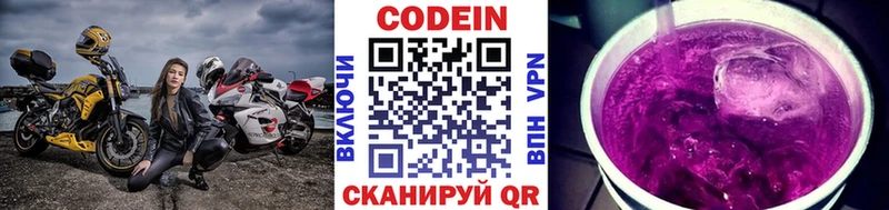 Кодеиновый сироп Lean Purple Drank  Нытва 